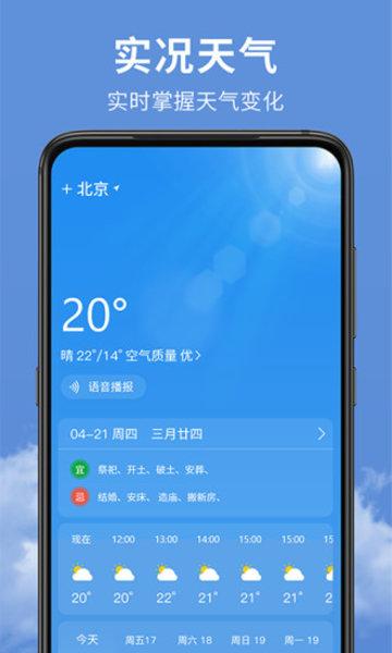 明天实时天气预报?明天实时天气预报精确?-第1张图片-巾百福 明天实时天气预报?明天实时天气预报精确?-第1张图片-巾百福
