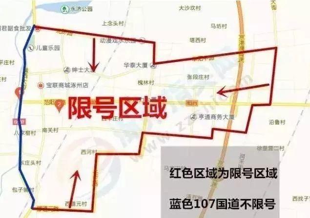 2023年容城限号？容城机动车限号？-第5张图片-巾百福