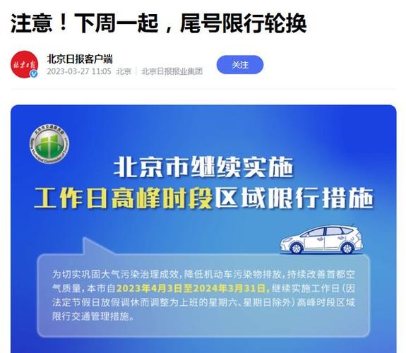 秦皇岛22号限号么，秦皇岛22号限号么?？-第3张图片-巾百福