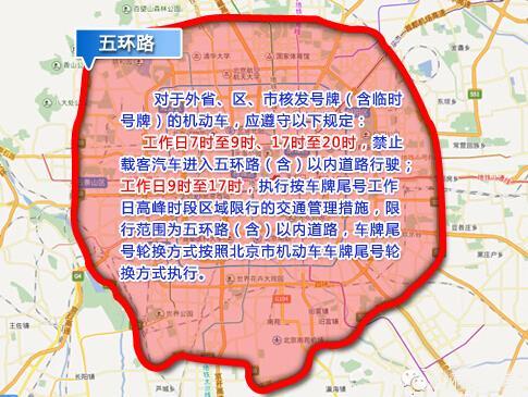 5环哪里拍尾号限行,5环拍限号吗?-第3张图片-巾百福 5环哪里拍尾号限行,5环拍限号吗?-第3张图片-巾百福