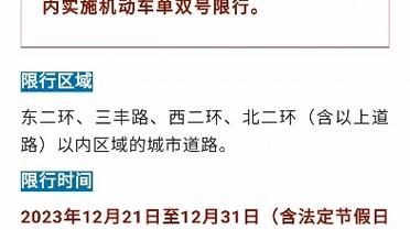 保定今天限号限几呀,保定今天限号到几点?-第1张图片-巾百福 保定今天限号限几呀,保定今天限号到几点?-第1张图片-巾百福