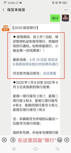 保定今天限号限几呀,保定今天限号到几点?-第2张图片-巾百福 保定今天限号限几呀,保定今天限号到几点?-第2张图片-巾百福