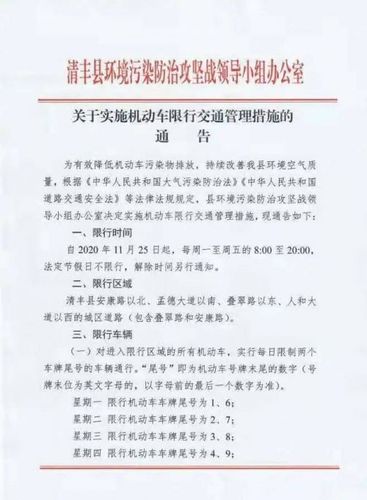 去濮阳限号不限号吗?濮阳限号开车了怎么办?-第5张图片-巾百福 去濮阳限号不限号吗?濮阳限号开车了怎么办?-第5张图片-巾百福