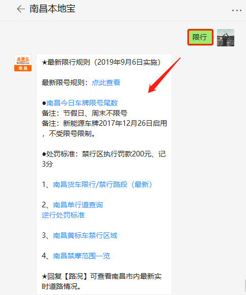 本季汽车尾号限号表,本季度汽车限行尾号?-第2张图片-巾百福 本季汽车尾号限号表,本季度汽车限行尾号?-第2张图片-巾百福