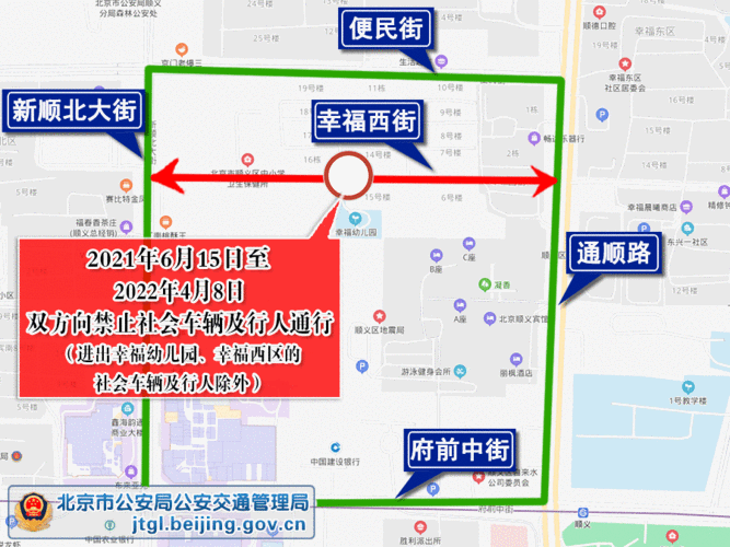 顺义限号拍照路口,顺义拍限号吗?-第1张图片-巾百福 顺义限号拍照路口,顺义拍限号吗?-第1张图片-巾百福