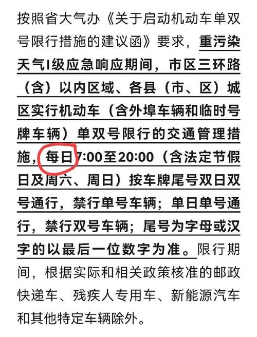 石家庄限号限行规则,石家庄限号规则2021-第3张图片-巾百福 石家庄限号限行规则,石家庄限号规则2021-第3张图片-巾百福
