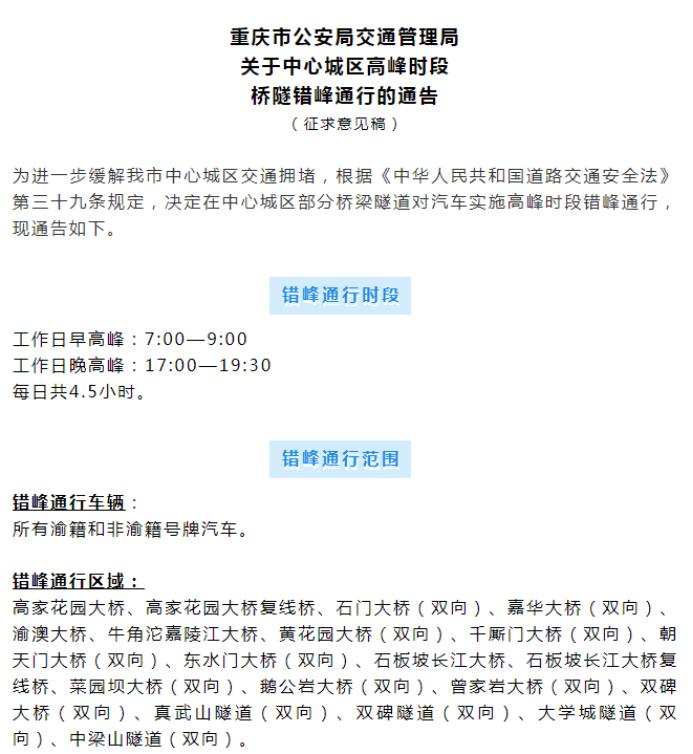 重庆限号限那些地方,重庆限号限哪些地方?-第3张图片-巾百福 重庆限号限那些地方,重庆限号限哪些地方?-第3张图片-巾百福