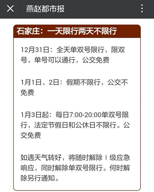 6月25号天津限号,6月2号天津限行?-第4张图片-巾百福 6月25号天津限号,6月2号天津限行?-第4张图片-巾百福