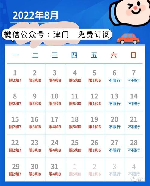 濮阳市限号怎么拍的,濮阳限号怎么限-第2张图片-巾百福 濮阳市限号怎么拍的,濮阳限号怎么限-第2张图片-巾百福