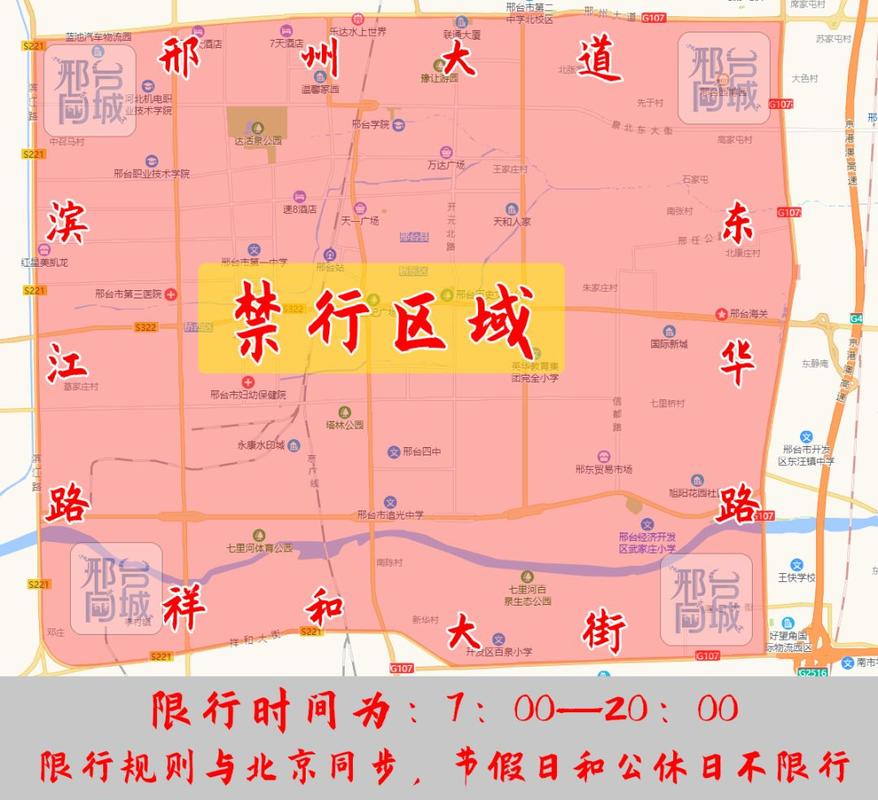 14号限行啥号邢台？周四邢台限行尾号是多少？-第3张图片-巾百福