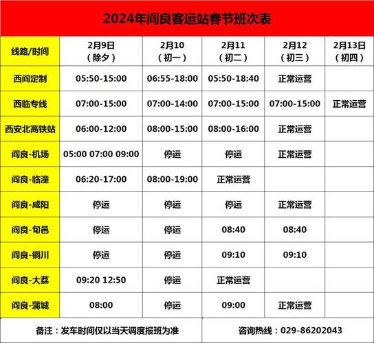 阎良限号周一限号吗,2021阎良限号吗?-第3张图片-巾百福 阎良限号周一限号吗,2021阎良限号吗?-第3张图片-巾百福