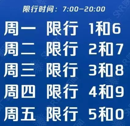 阎良限号周一限号吗,2021阎良限号吗?-第7张图片-巾百福 阎良限号周一限号吗,2021阎良限号吗?-第7张图片-巾百福
