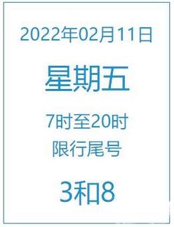 北京11月3号限号?北京11月3号限号多少?-第1张图片-巾百福 北京11月3号限号?北京11月3号限号多少?-第1张图片-巾百福