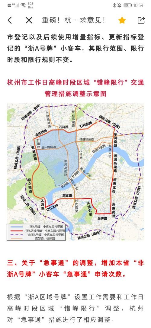 限号限行区别在哪里?限号和限行一样吗?-第3张图片-巾百福 限号限行区别在哪里?限号和限行一样吗?-第3张图片-巾百福